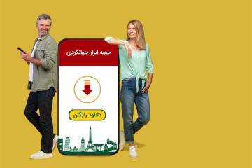 هر اطلاعاتی که برای یک سفر خارجی نیاز دارید + اینفوگرافیک