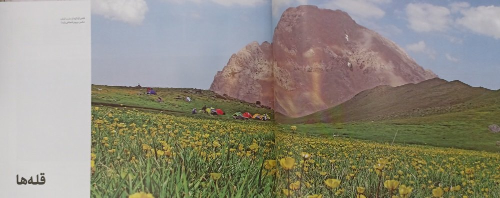 ۱۰۰ مسیر طبیعت گردی ایران - پرویز شجاعی پارسا