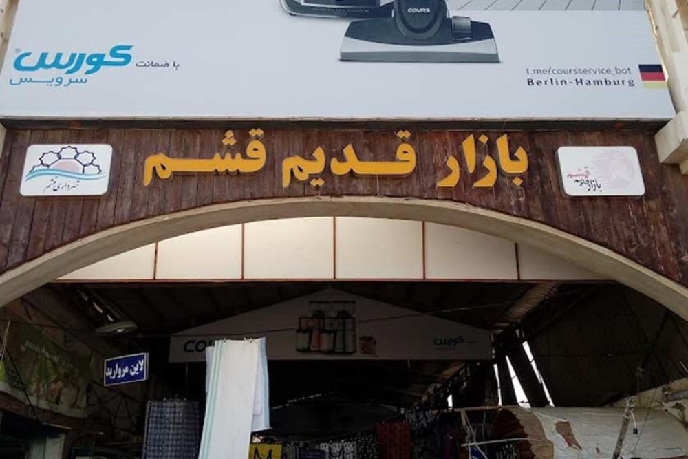 معرفی بازارهای قشم و اصفهان برای خرید به یادماندنی