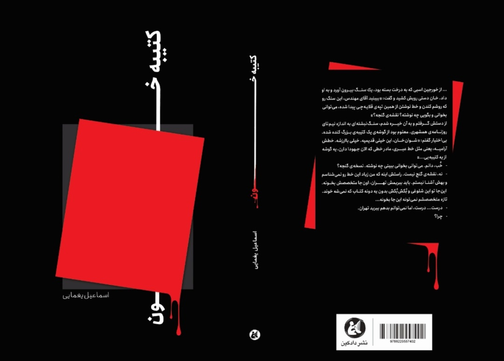 کاوش باستان‌شناسی زیر خمپاره و مسلسل!