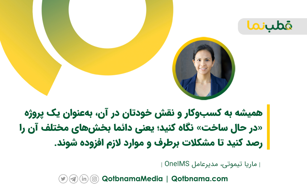 چرا باید همواره «در حال ساخت» کسبوکار خود باشیم؟