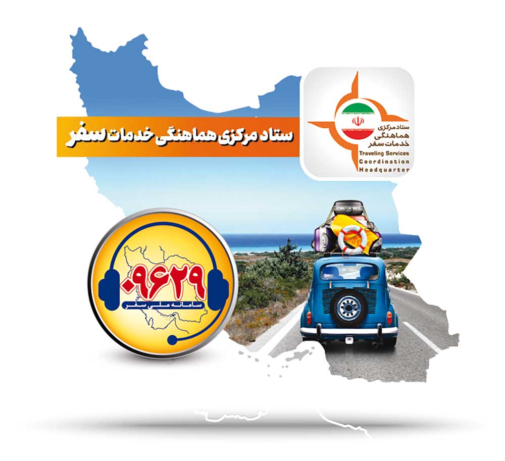 سامانه ۰۹۶۲۹