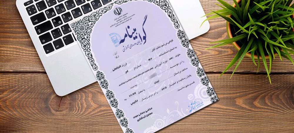 دوره مدیر فنی بند الف