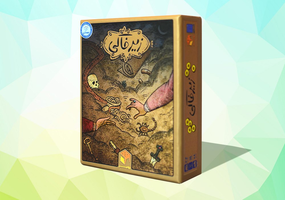 معرفی بازی های دورهمی - بازی دورهمی در اتوبوس - زیرخاکی