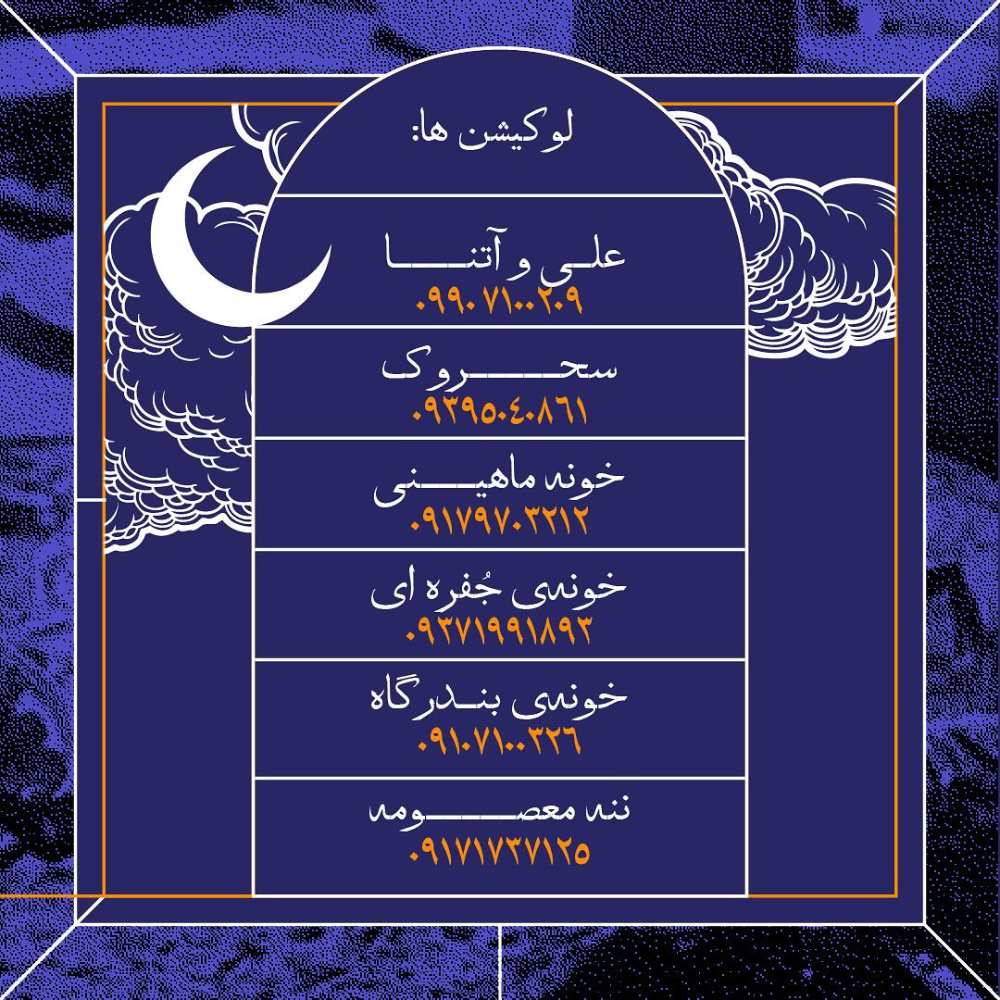 گردشگری خوراک در فستیوال کوچه ۱۴۰۲ بوشهر