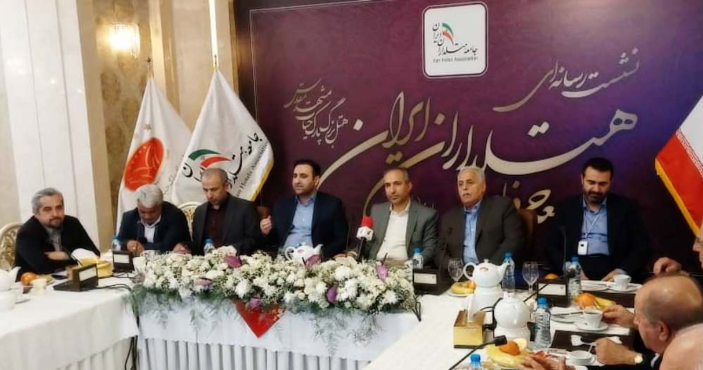 نشست جامعه هتلداران در مشهد