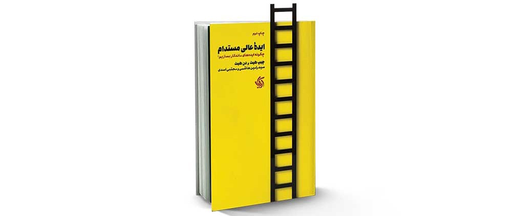 معرفی کتاب کپی رایتینگ