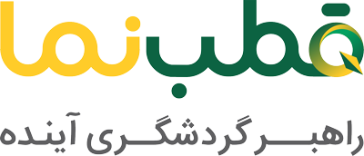 قطبنما - راهبر گردشگری آینده