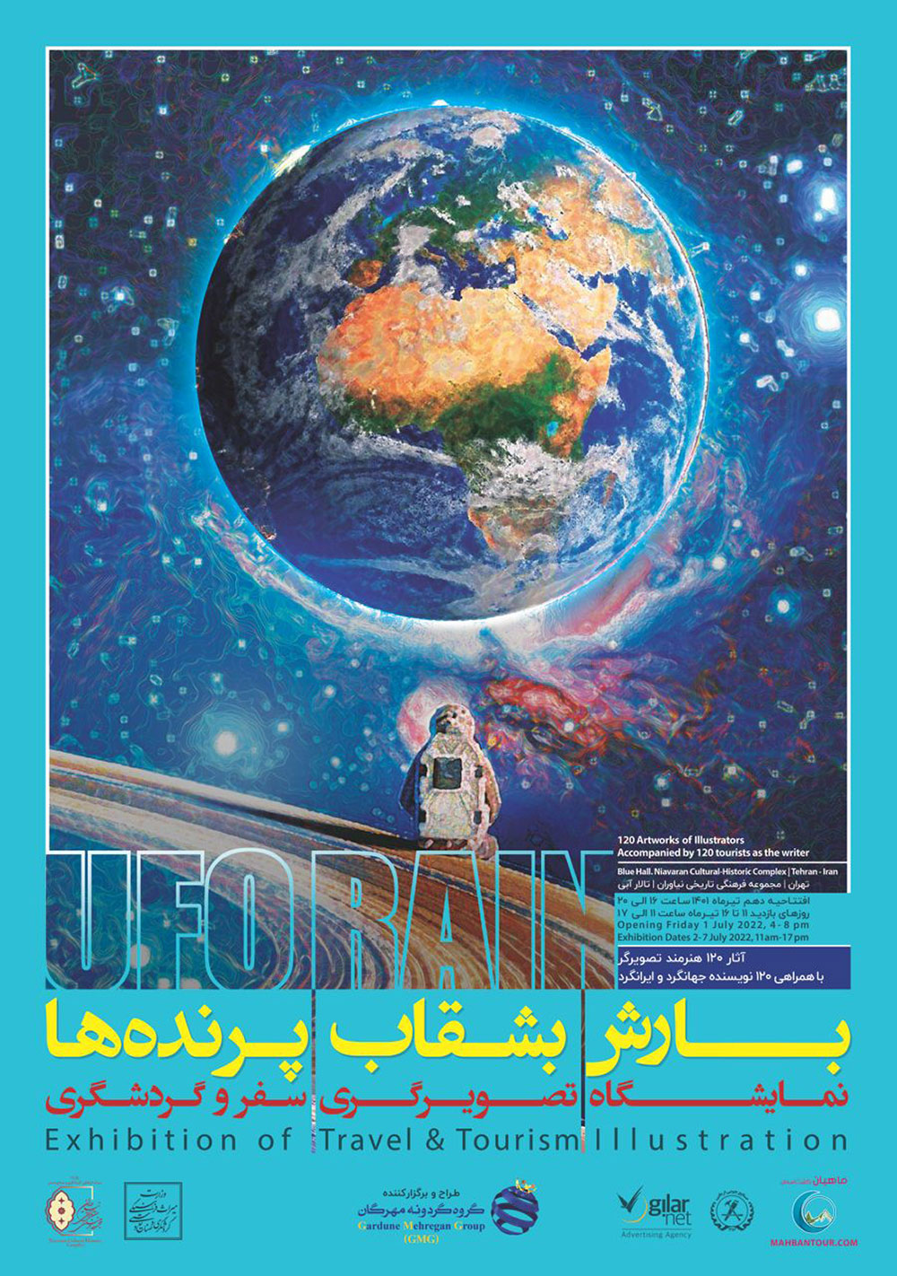 نمایشگاه بارش بشقاب پرنده‌ها 