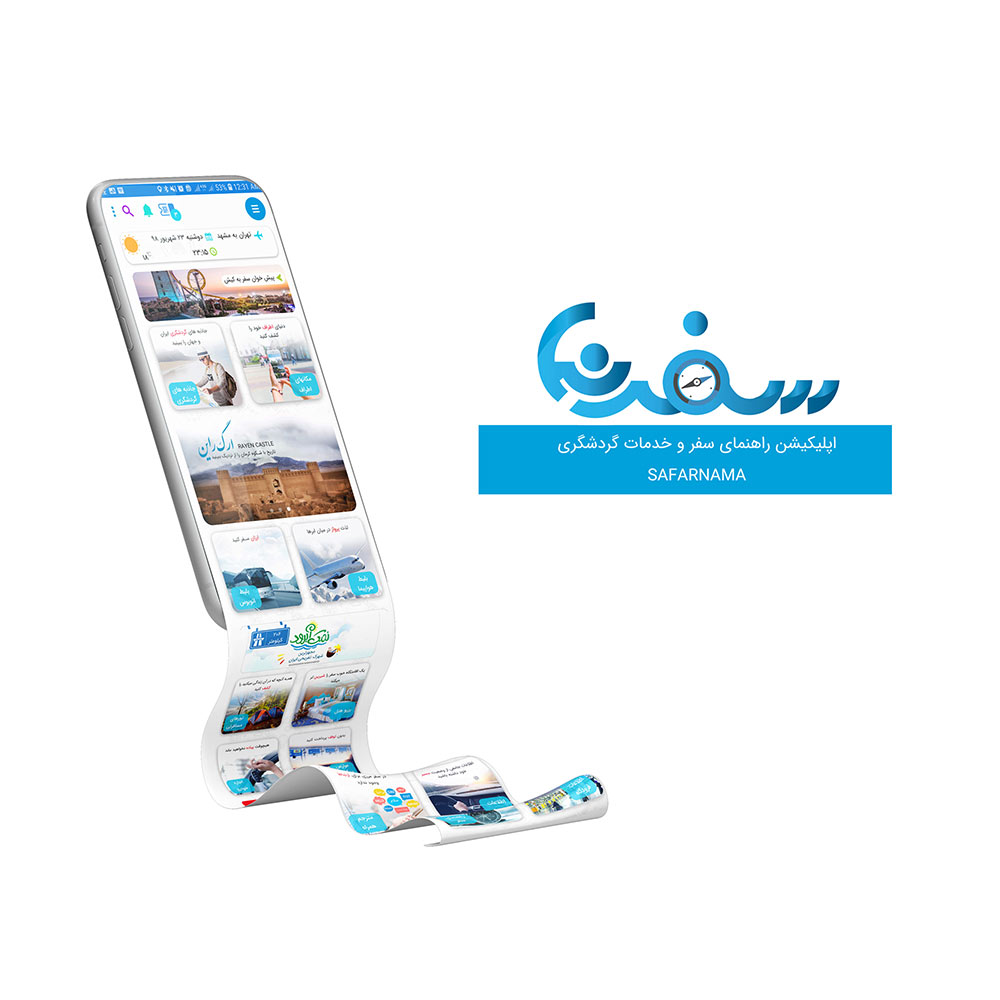 استارت آپ سفرنما